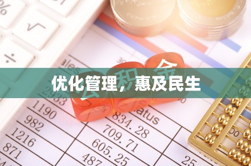 望德堂区优化管理，惠及民生